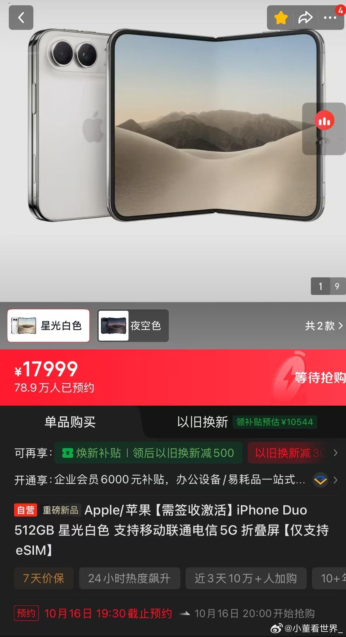 80万人在京东预约，也就160个亿左右吧。几架F35而已iPhoneDuo Fa