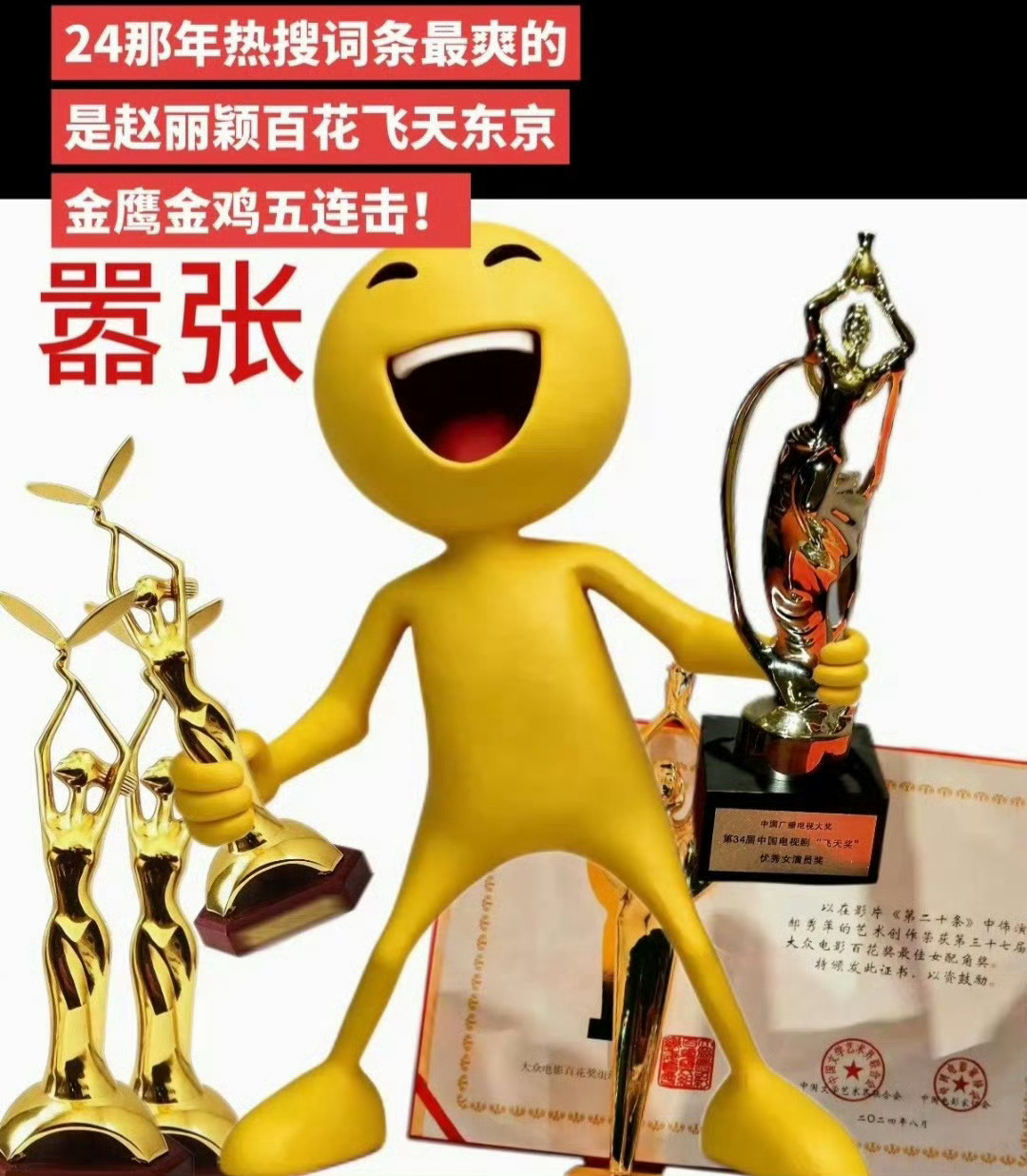 以为你是赵丽颖呀爱炸奖，爱说886的就这样继续和主流奖886吧