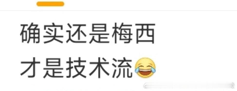 诸神黄昏只有C罗听进去了都在拿c罗梅西比较
