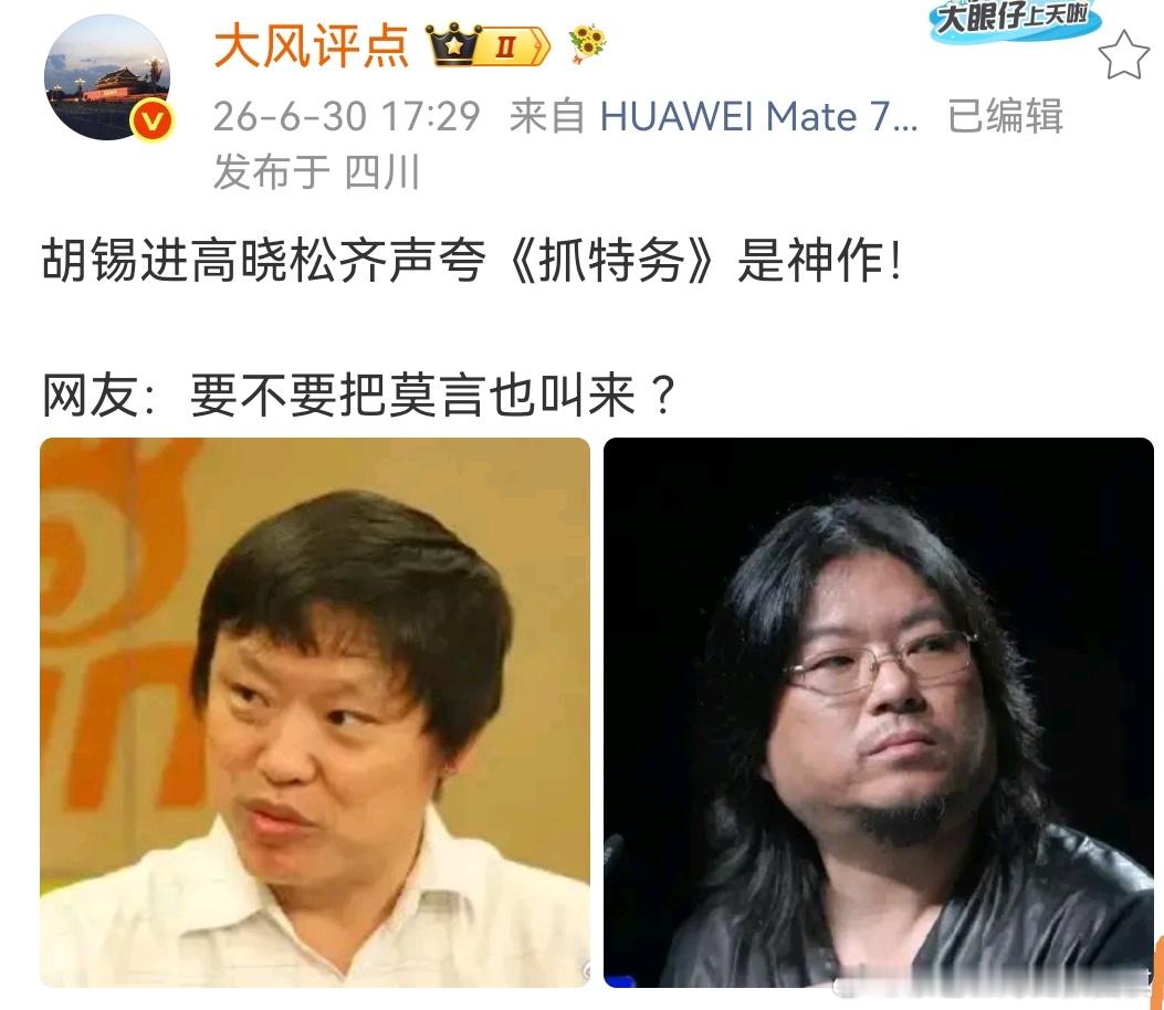 罗太君也给它站台，姚大嘴还包了两场 。这么多反贼立场一致，电影buff叠满。难怪