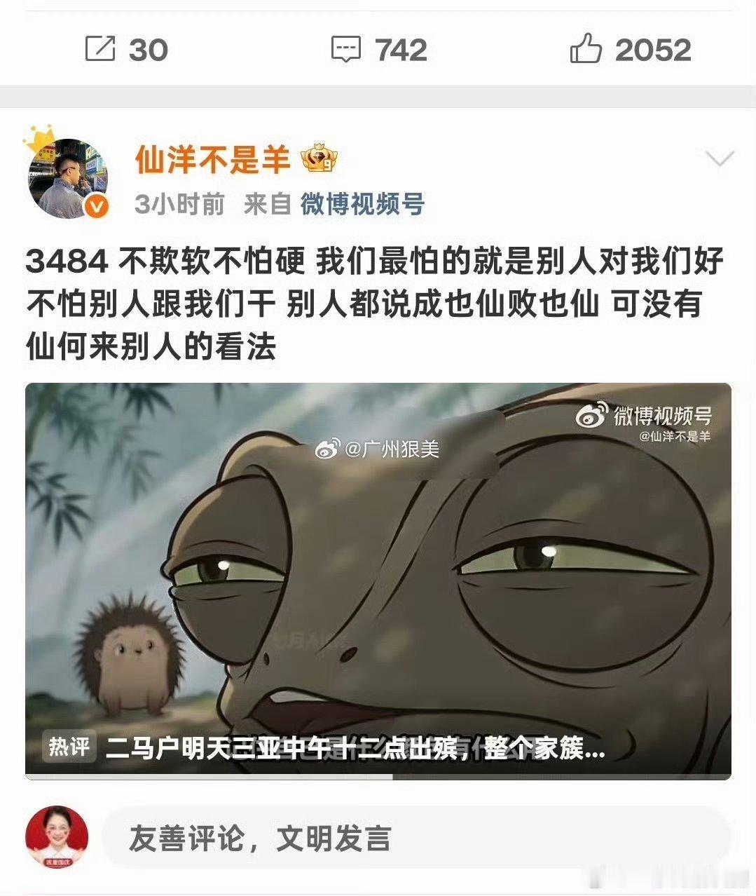 [浪]仙洋：又开始写✍🏻 ​​​