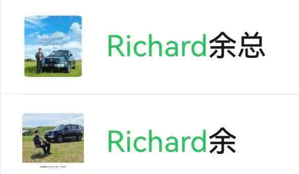 众所周知，余总有两个微信号现在头像已经全部换成享界 G9 了，这个重视程度应该很