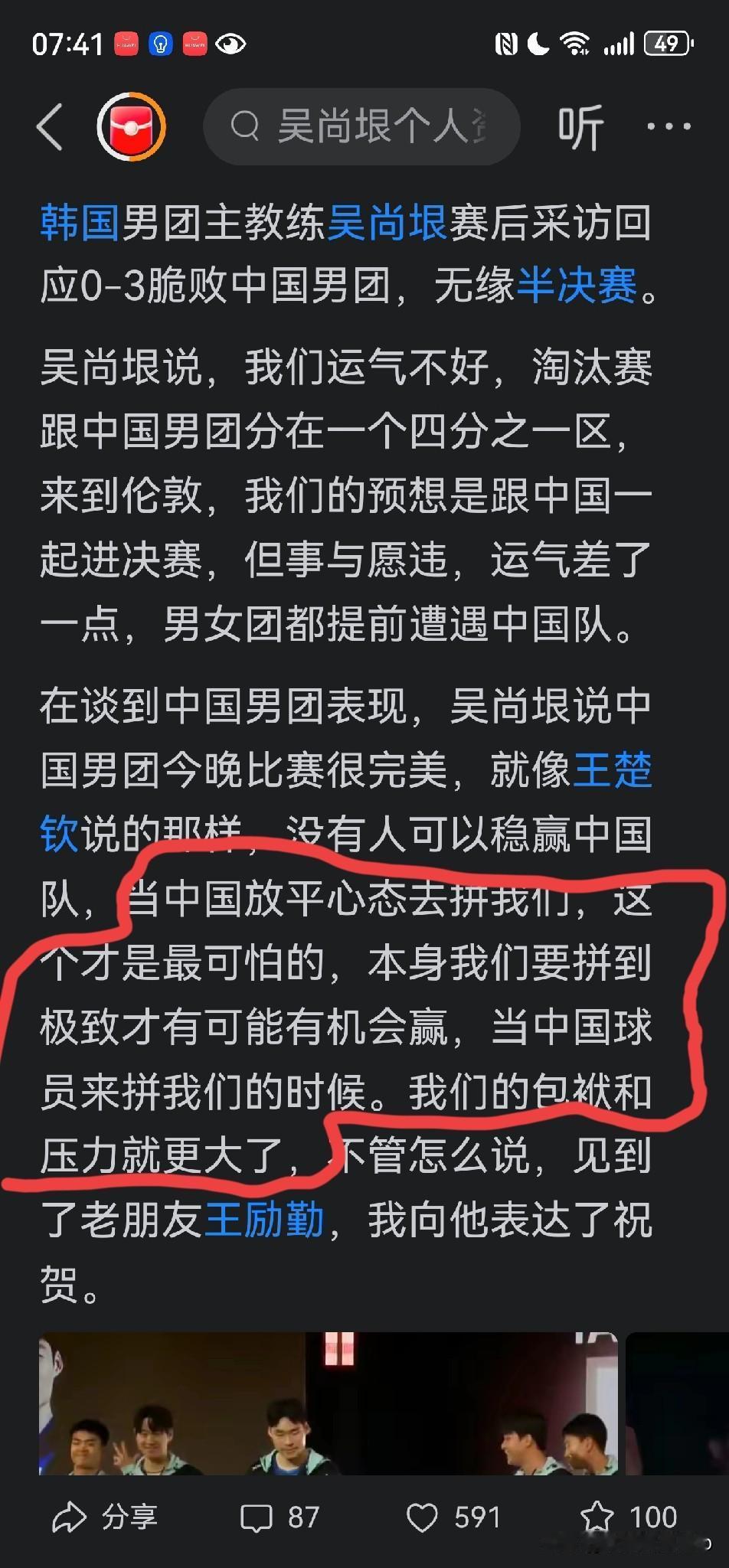 “我们拼中国到极致，有一半的胜箅”
“中国拼我们，则是百分之百胜算”。
吴尚垠这