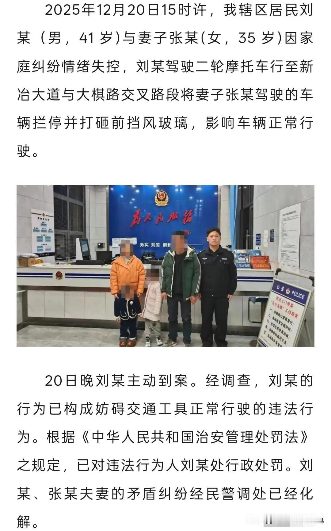 真相大白了！湖北大冶带着女儿砸车的男子，砸的是他老婆的车，目前已经和好。

当天