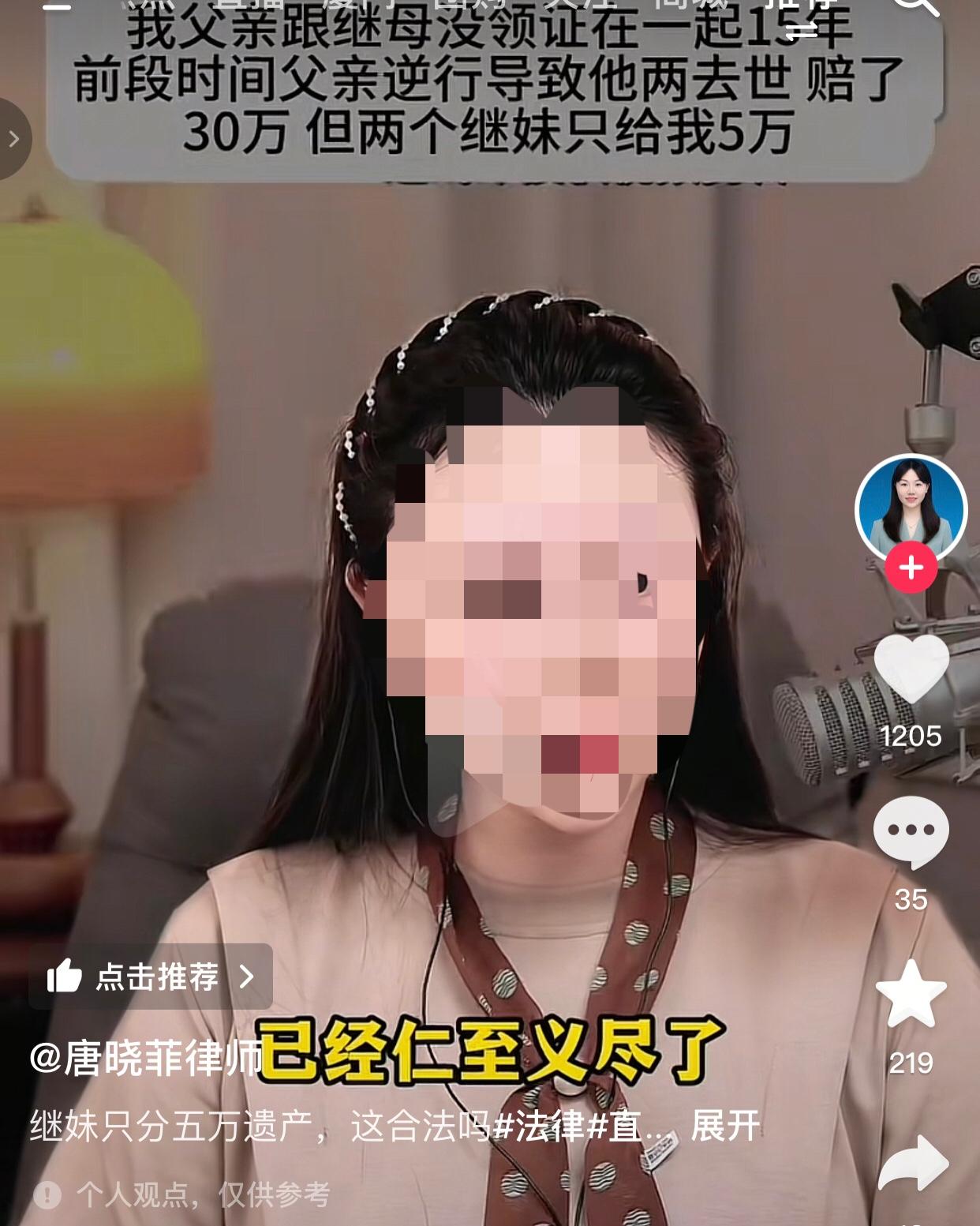 一女士连麦律师说今年48岁，嫁得较远，多年来回家看望父亲的次数较少。父亲在15年