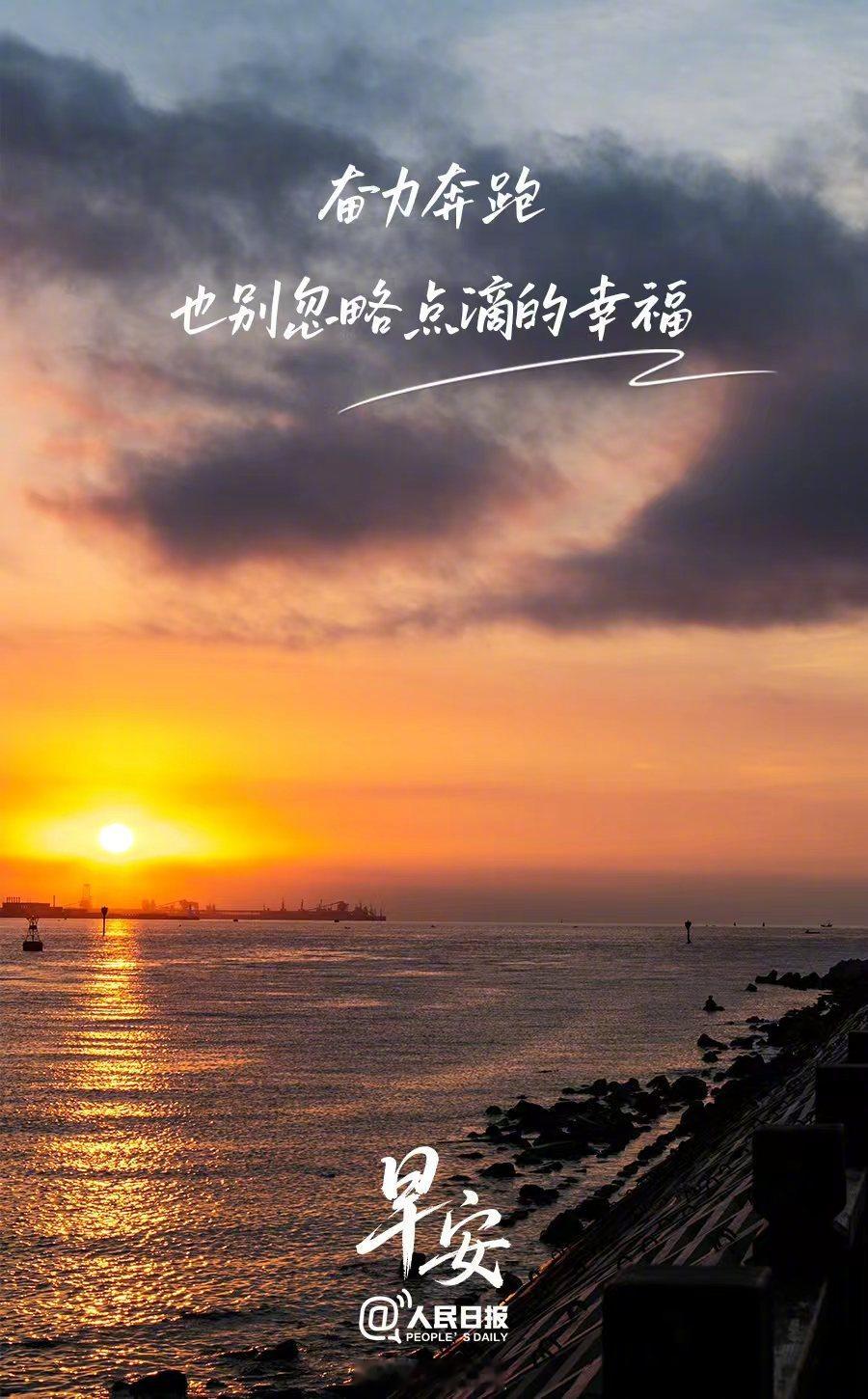 早鸟分享【奋力奔跑，也别忽略点滴的幸福】幸福就在每一个瞬间里，或许是阳光透过树叶