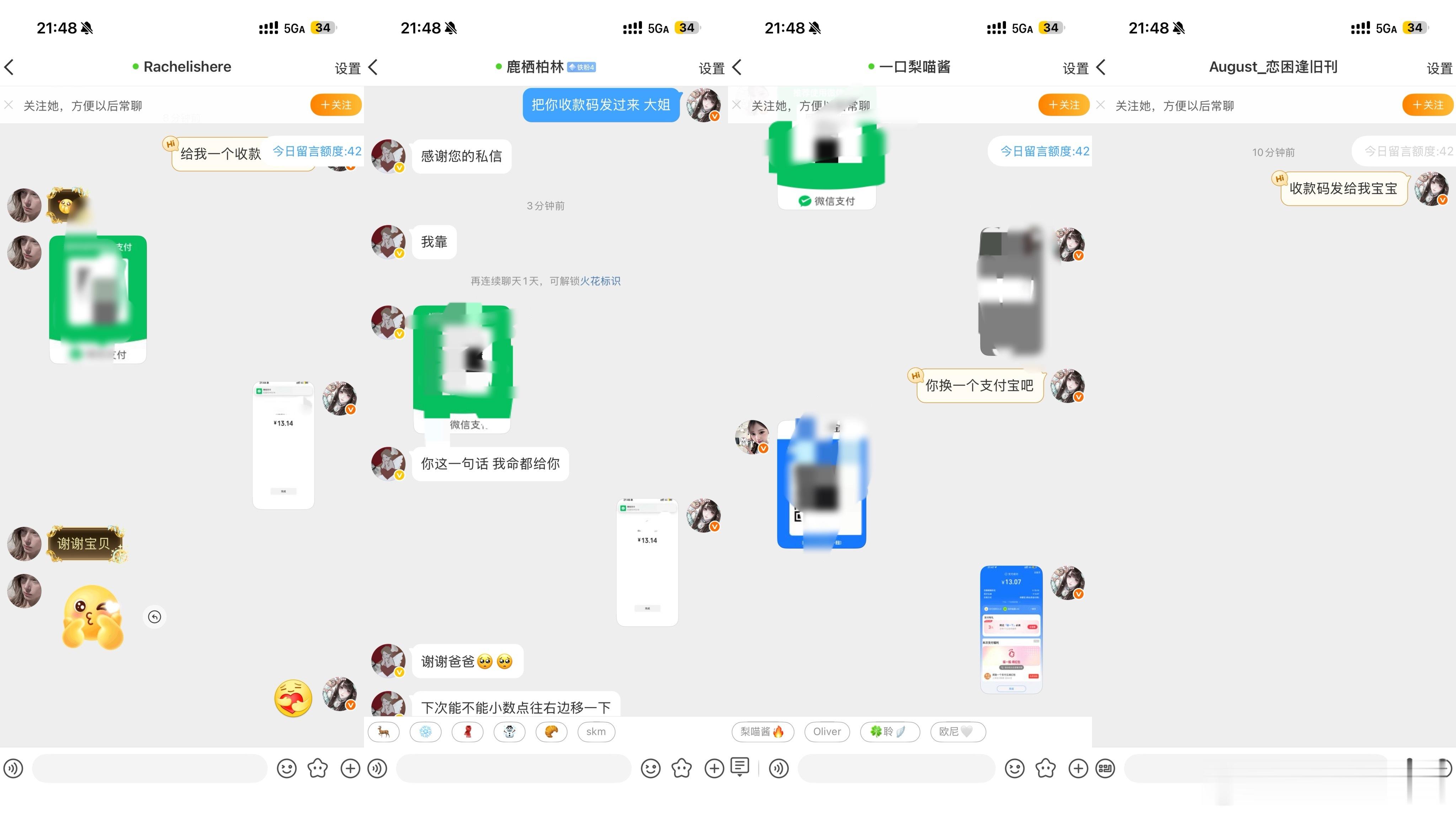 已开 等第四位集美回复 ​​​