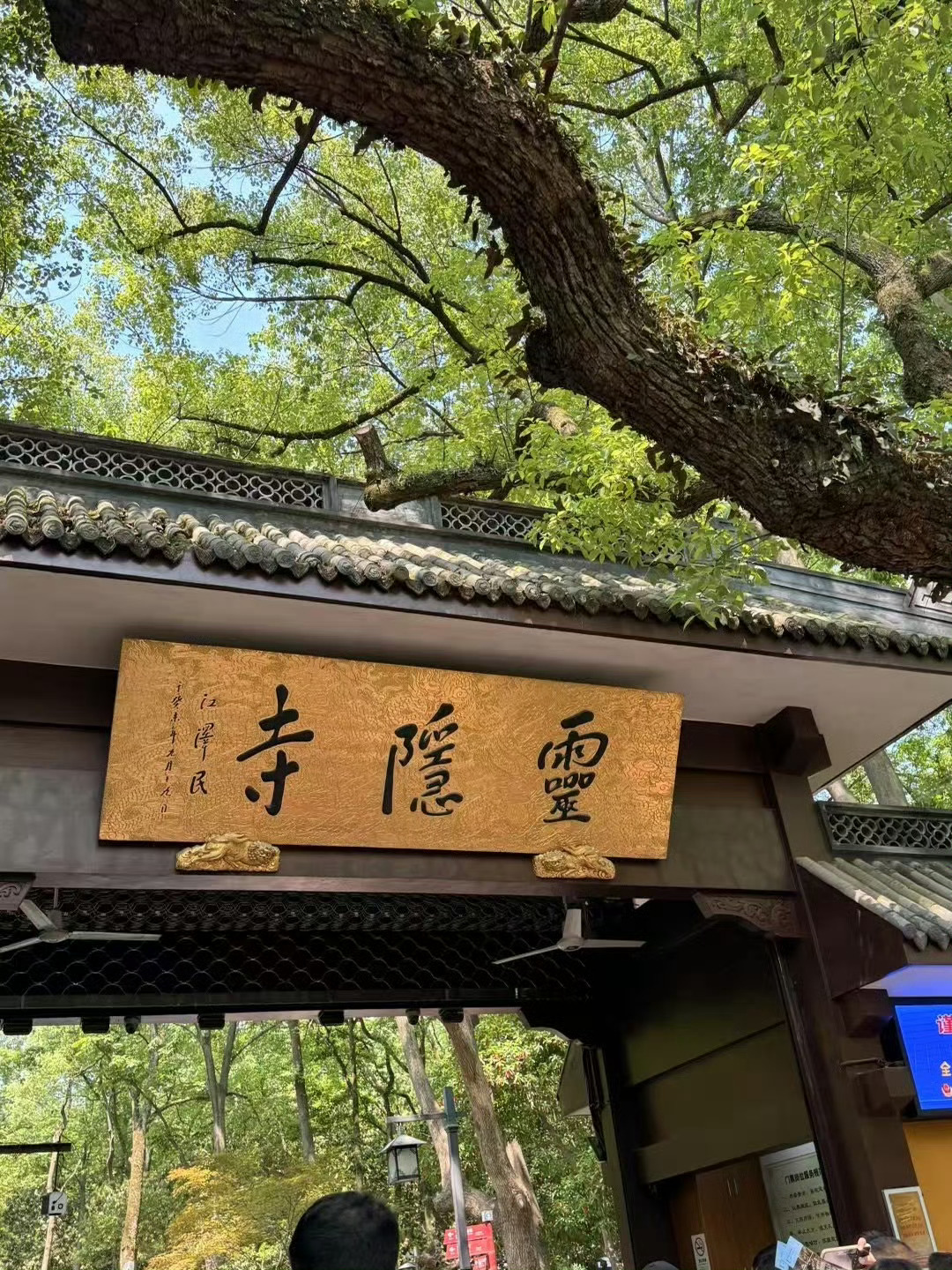 灵隐寺磁场很强   别滑走说什么都灵❗️ 