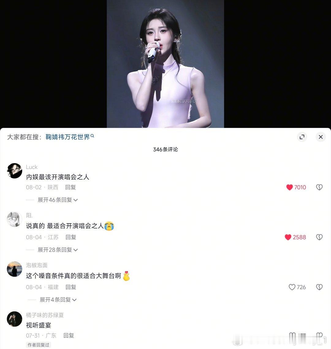 内娱最该开演唱会之人唱跳舞台top来的表情管理TOP 嗓音内娱无代餐 跳舞游刃有