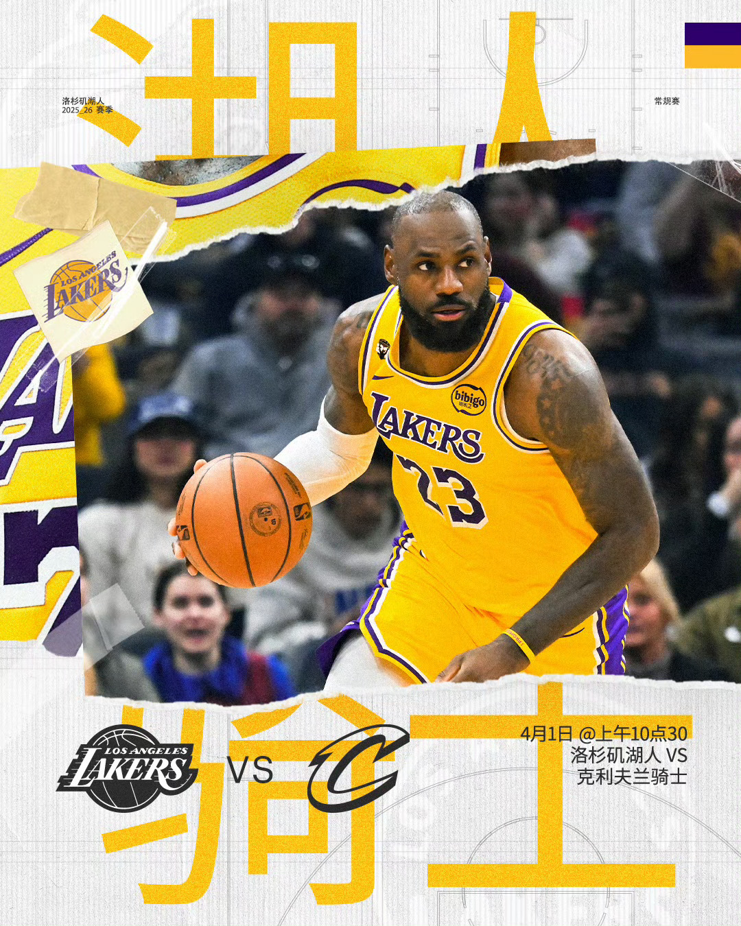 比赛预告 10:30 湖人vs骑士免费看球地址：网页链接骑士vs湖人nba直播