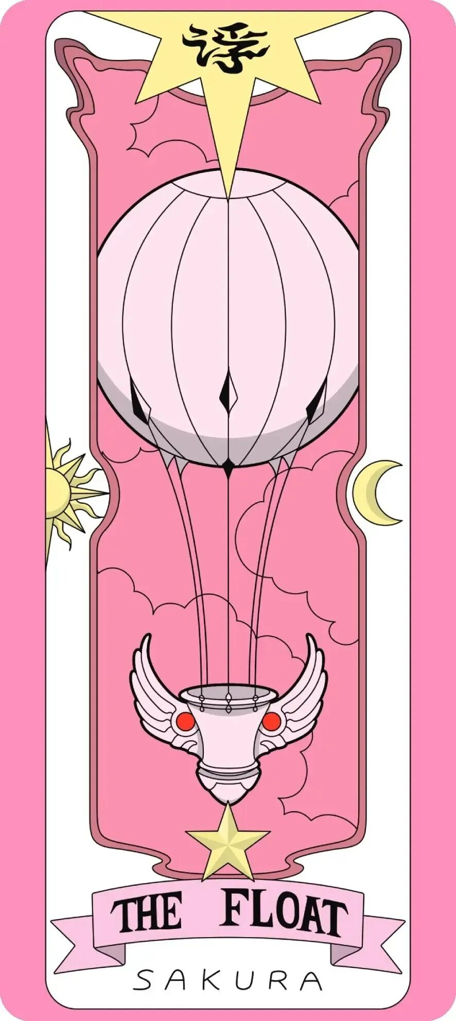 魔卡少女樱 小樱牌 第一弹 