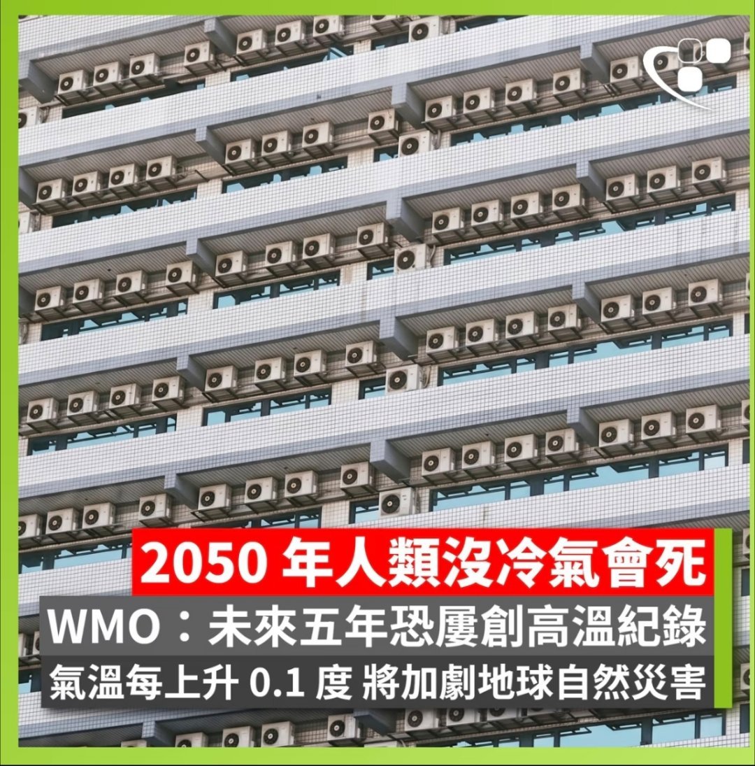 印度留学生称感觉内脏在沸腾现在的全球气候趋势就是夏天越来越热啊！联合国周四警告，
