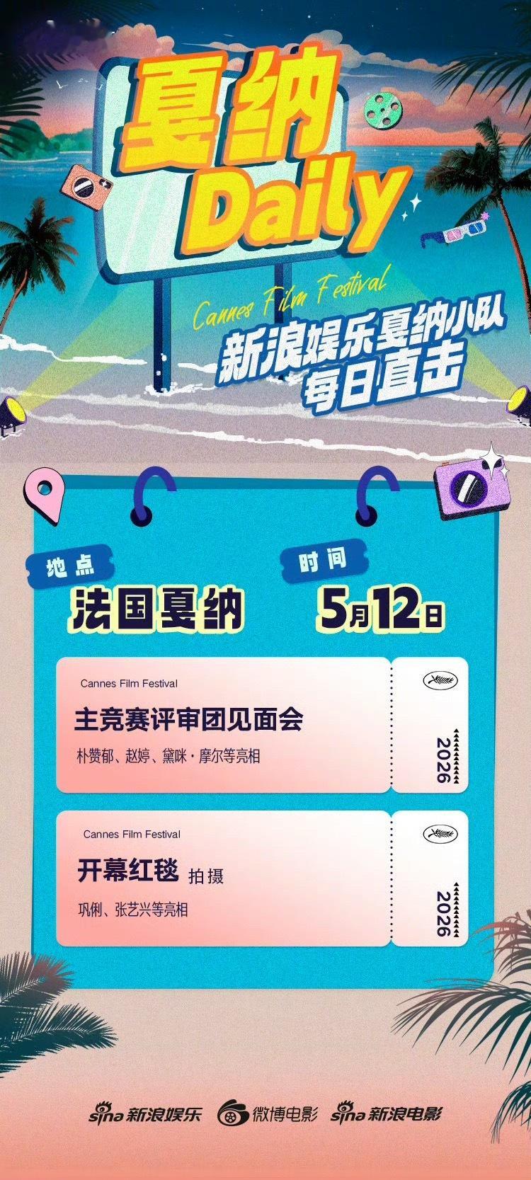 张艺兴将亮相戛纳开幕式红毯张艺兴戛纳电影节日程确认！5月12日将亮相戛纳电影节开