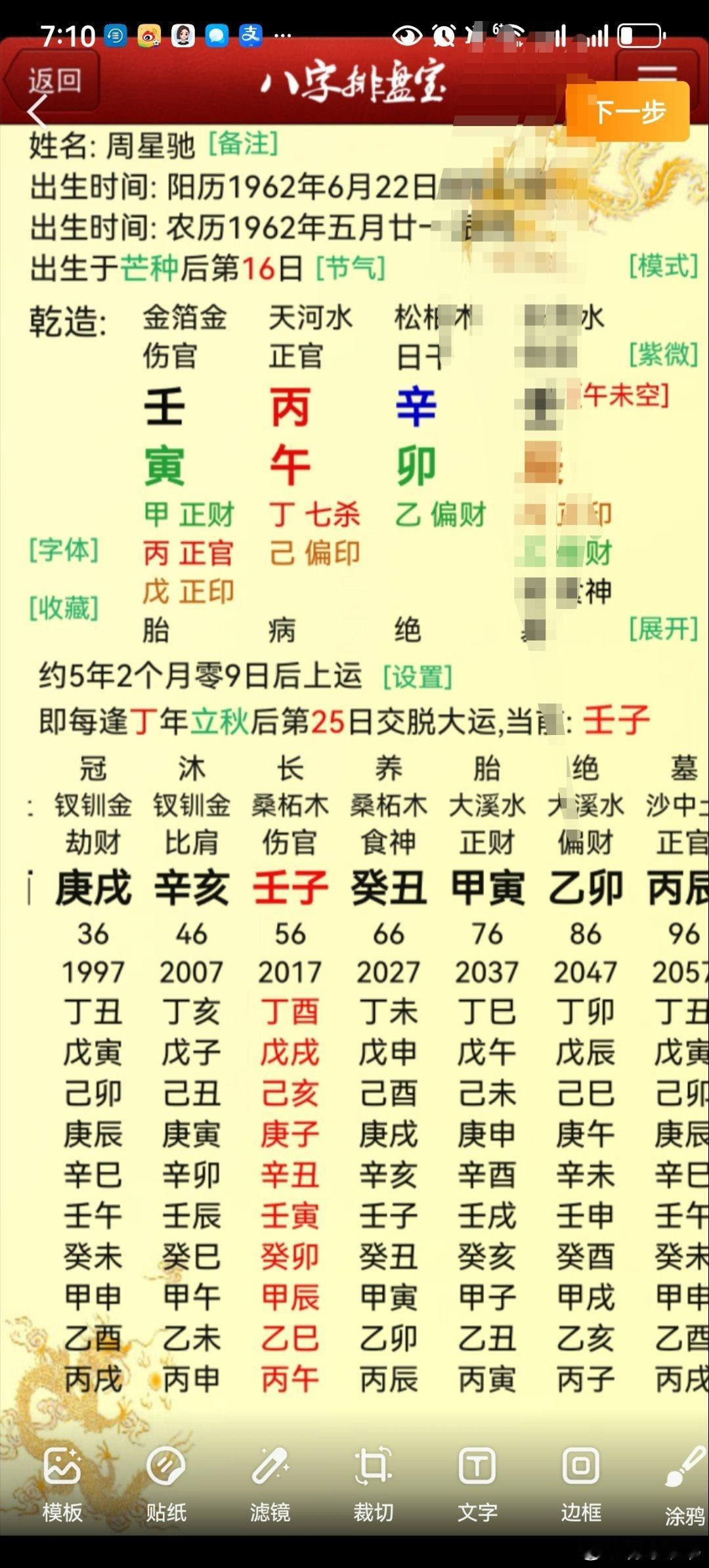 周星驰最近因为功夫女足又突然爆火。说实话，从物质财富或者人生层次来说，其实辛金是