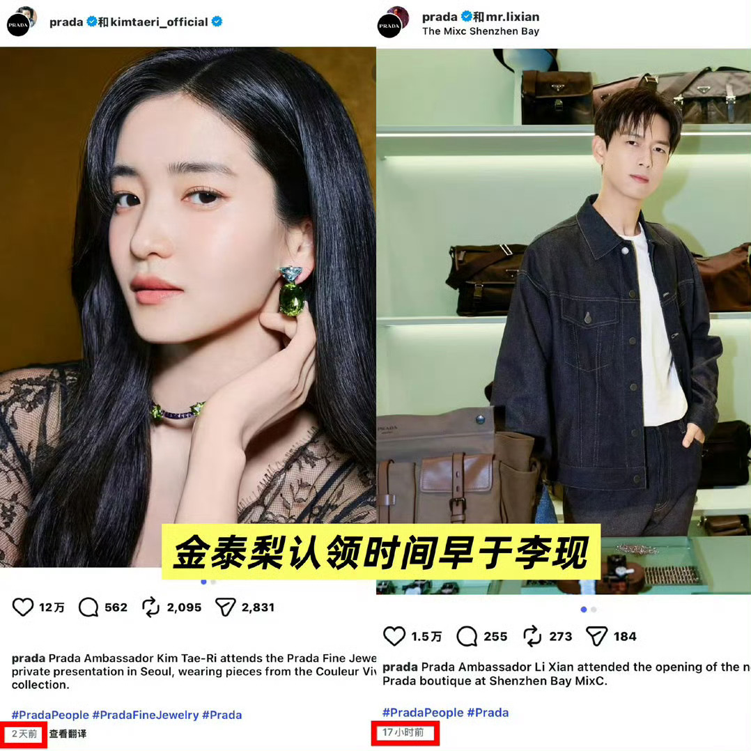 Prada当天活动压轴出场的是杨幂外网全平台首发且单独认领的只有杨幂怎么还要改照