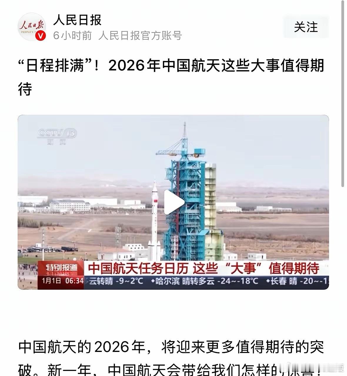 1月1日，节后A股这些股票要远离！！！1家公司提示终止上市风险；1家公司提示退市