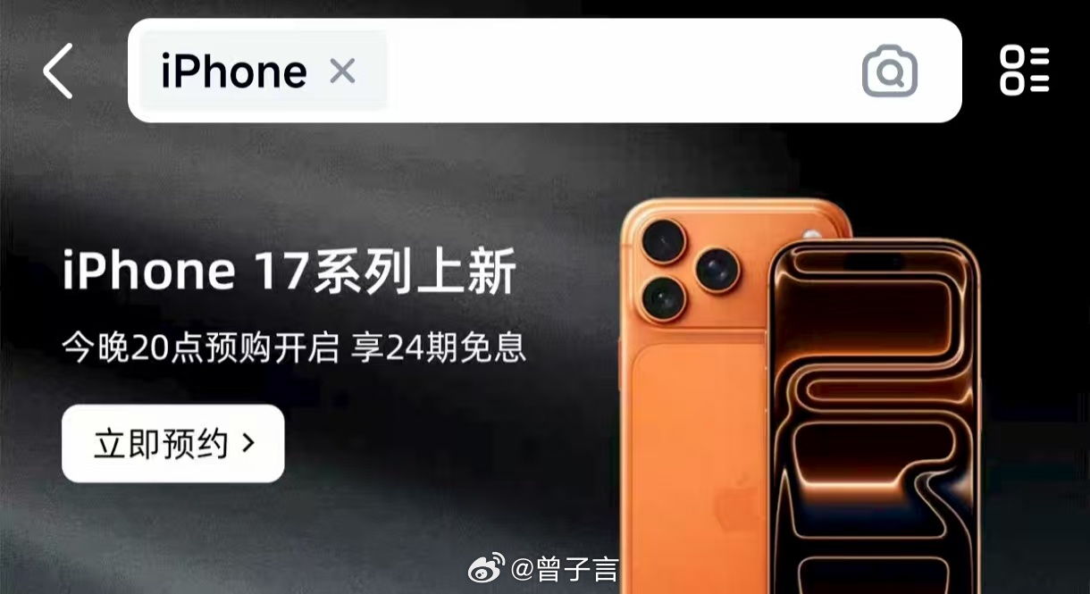 iPhone17买哪个颜色好看 iPhone 17 系列今晚八点天猫准时开抢了！