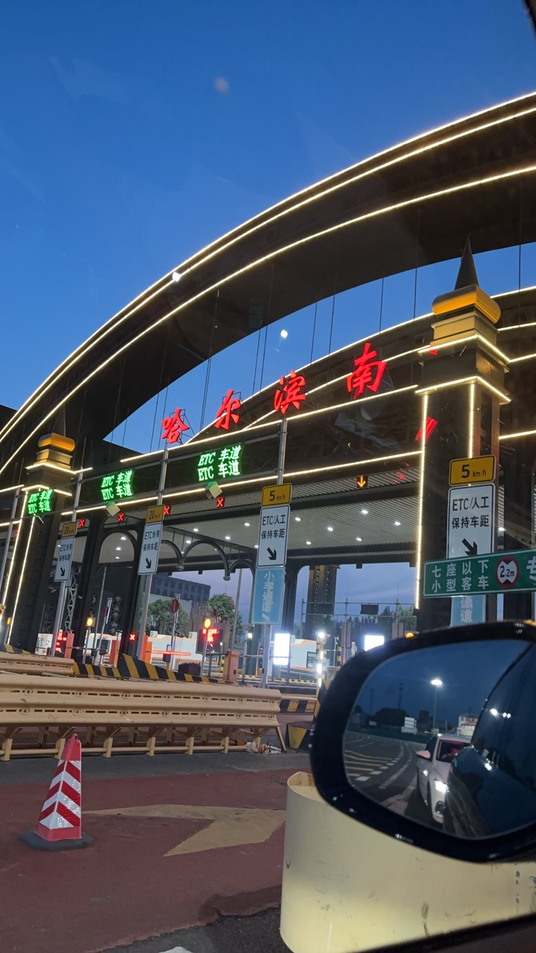 24小时东三省速通，真好开啊 哈尔滨