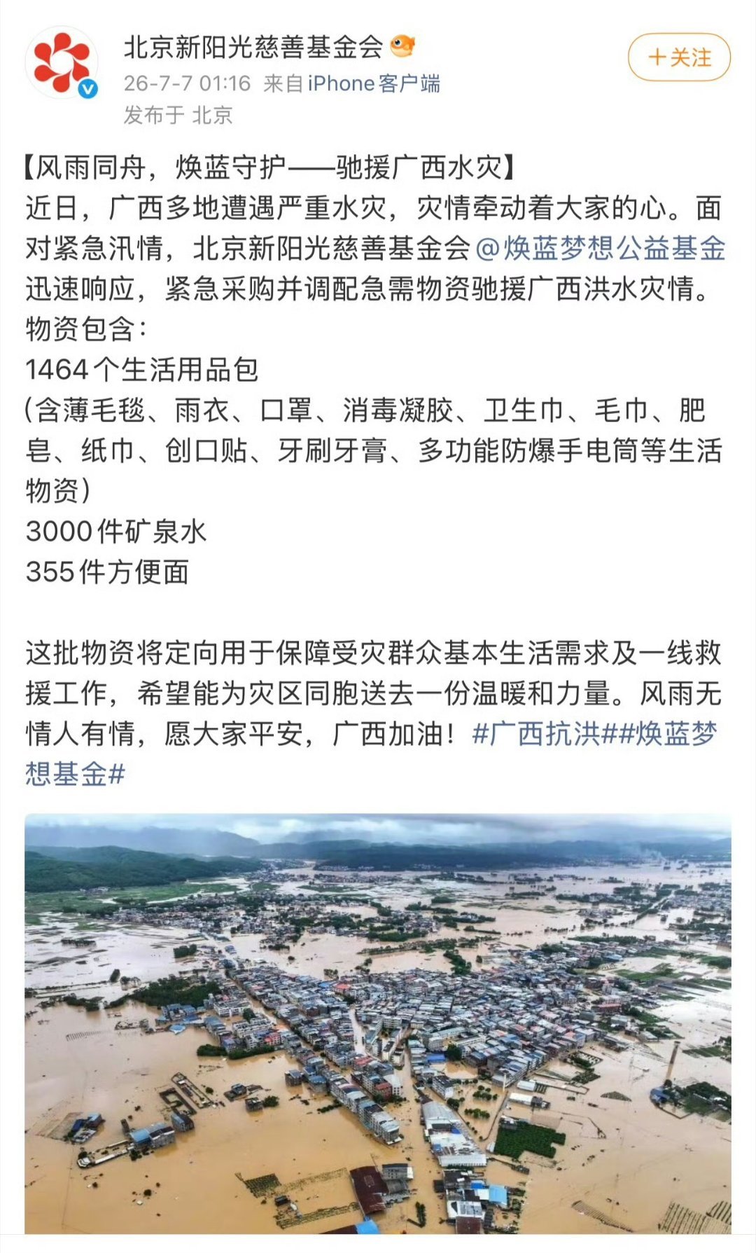 我哥哥是天使