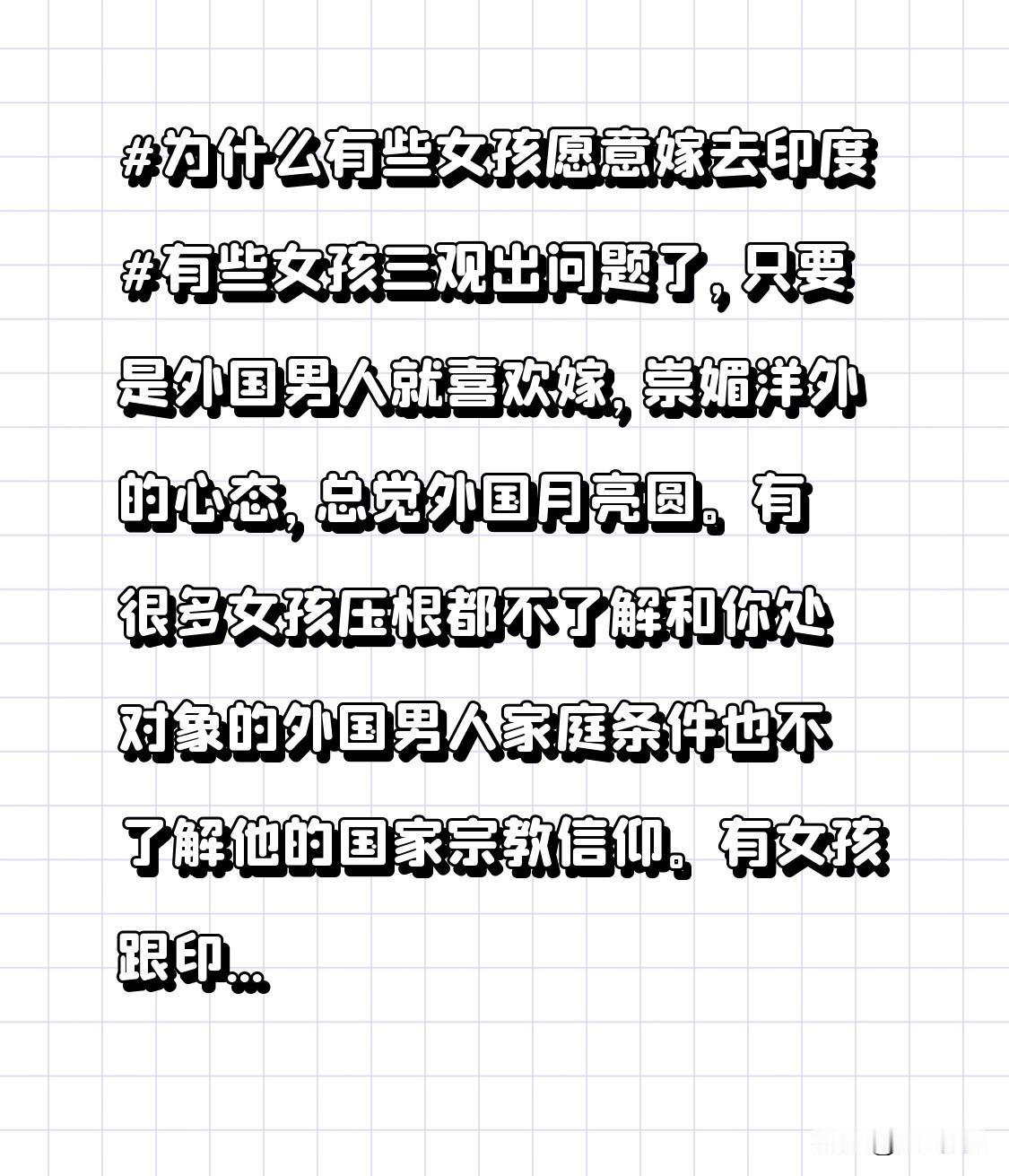 有很多女孩压根都不了解和你处对象的外国男人家庭条件也不了解他的国家宗教信仰。
有