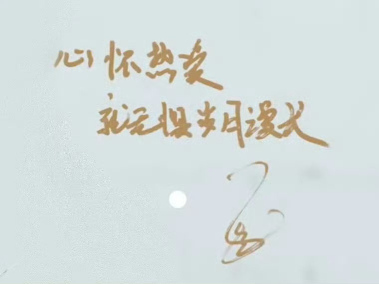 鞍山小马马龙乒坛历史第一人马龙 天天开心