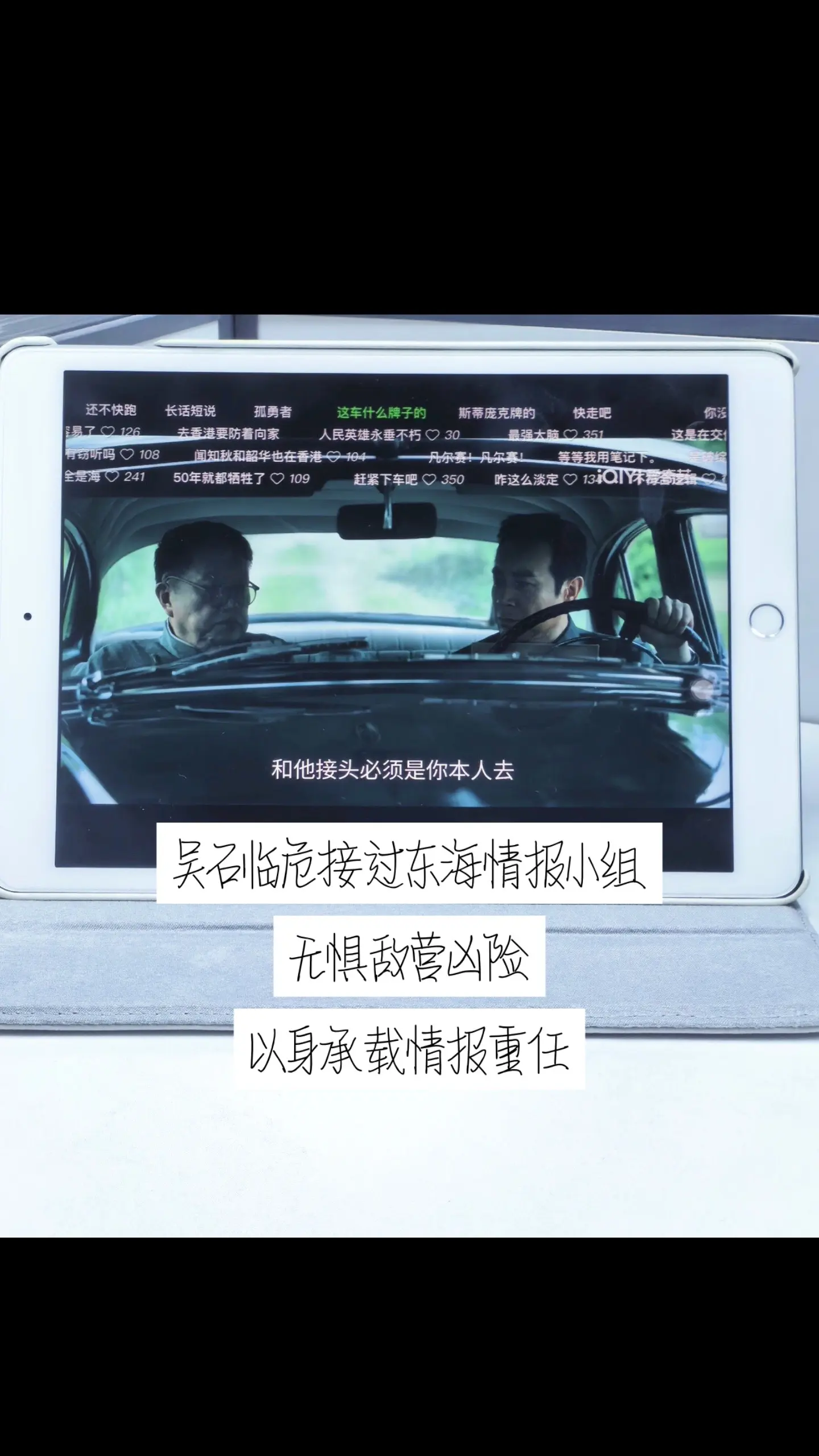 何遂一手组建东海情报小组，因儿子身份暴露遭特务追查，自身已无法继续潜伏...