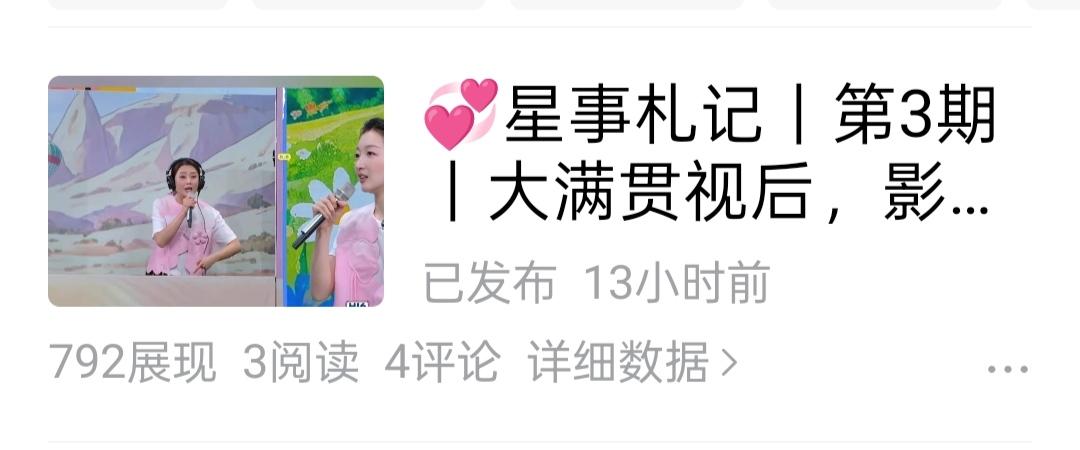 💞番外篇｜强求还真不行，但也有掉馅饼的时候！
前段时间，平台发通知，告知涉嫌标