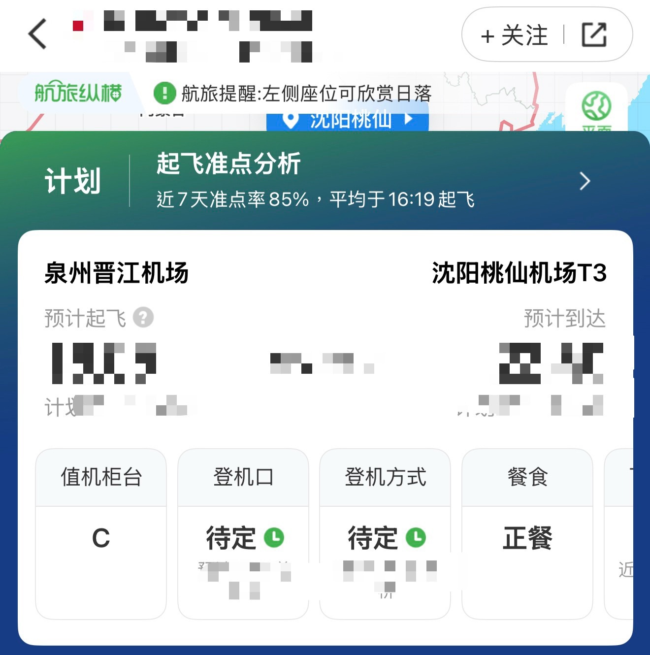 回家回家