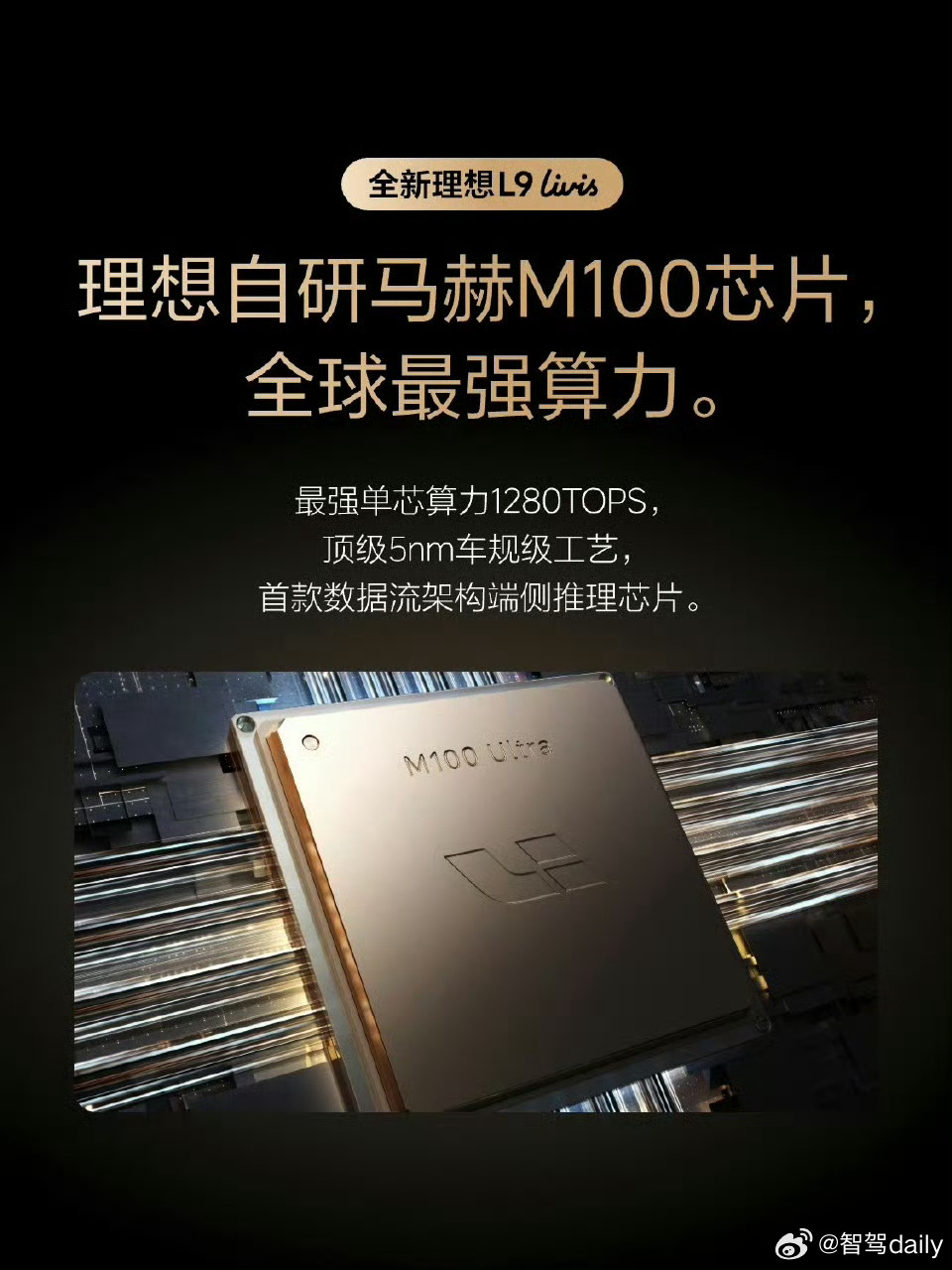 中国自研高算力芯片突破4纳米 现在比亚迪、理想、小鹏、蔚来都在做自研智驾芯片，但