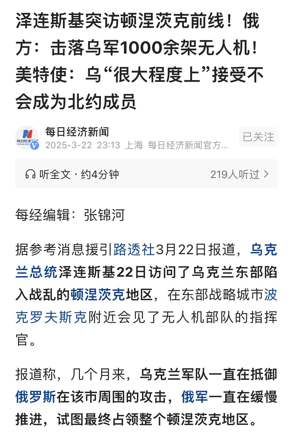 俄罗斯：过去一周击落乌克兰1000架无人机。
这有什么用啊，去年乌克兰生产250