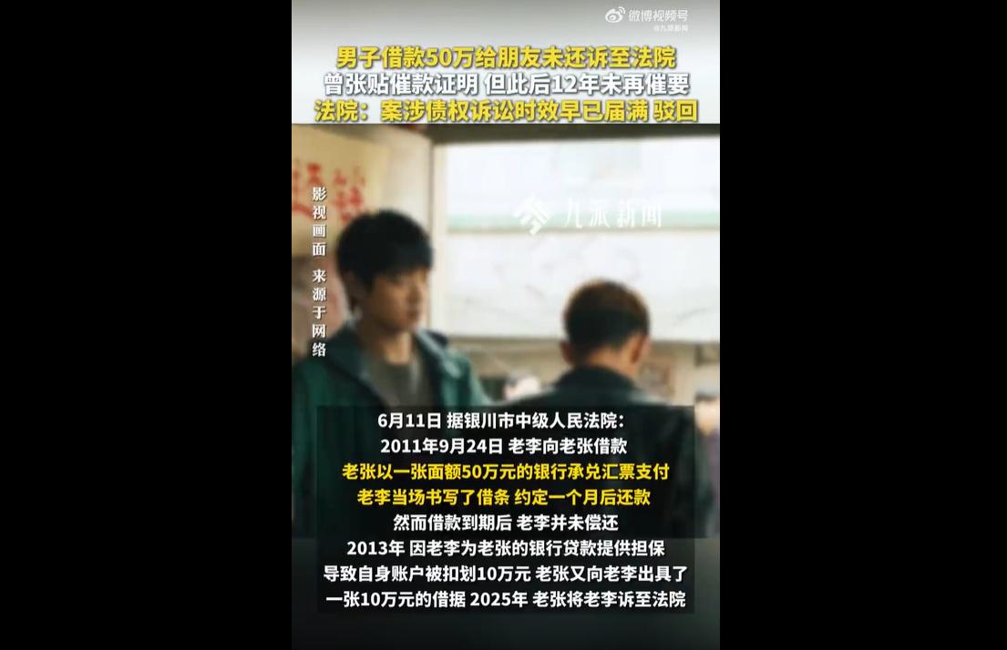 你有没有借钱给他人、常年搁置不催的情况？
一定要警惕血汗钱打水漂！
2011年，