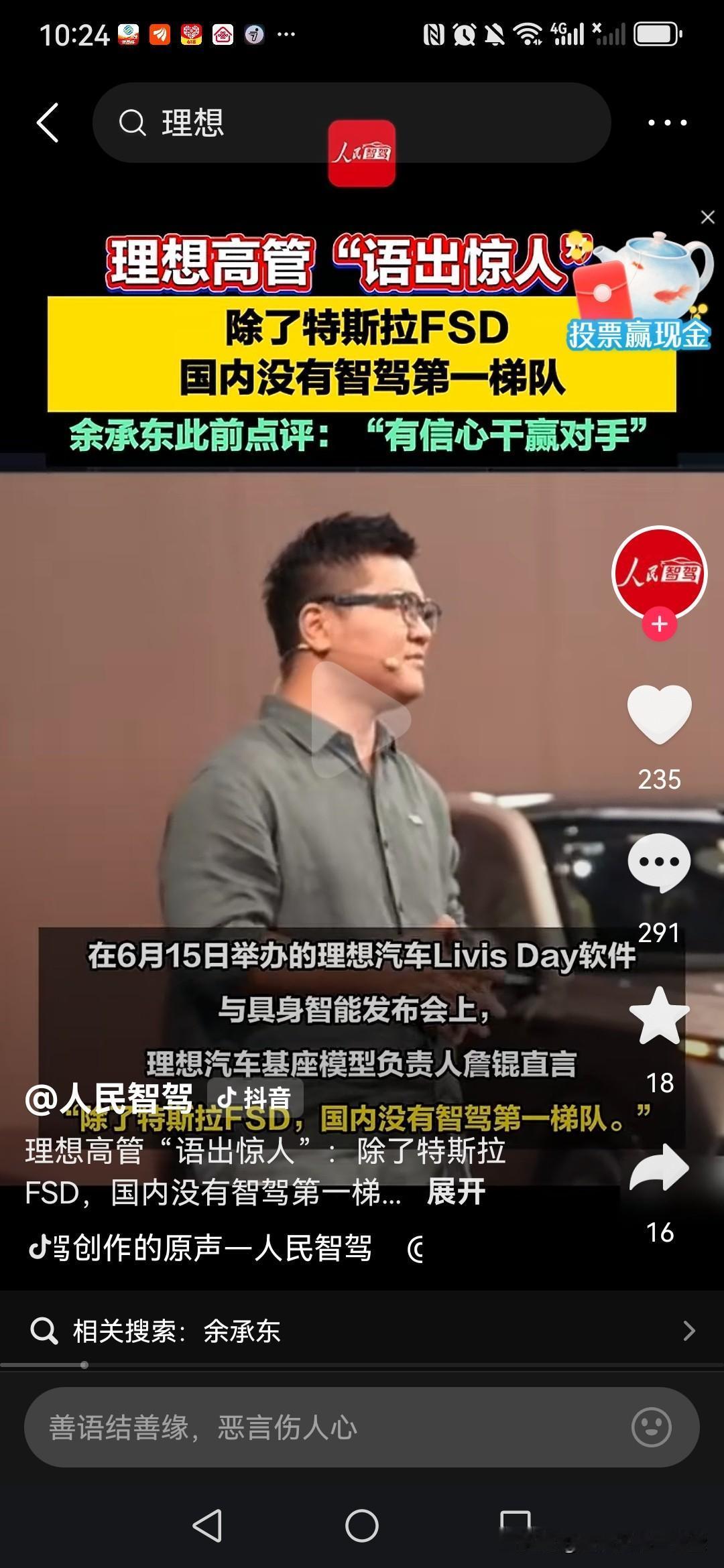 如何看待理想高管的言论？
依我看，这不过是一种策略罢了。自身排不进第一梯队，就非