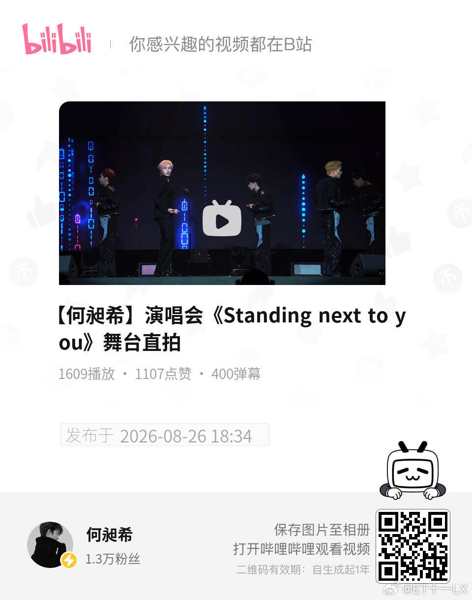 希希小电视更新啦！大家去三连+建设弹幕呀！ ​​​
