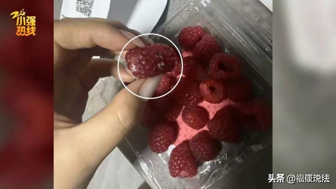 浙江杭州，女子网购沃尔玛的红树莓，吃到一半，才发现果子发霉。随后，她呕吐、身上起