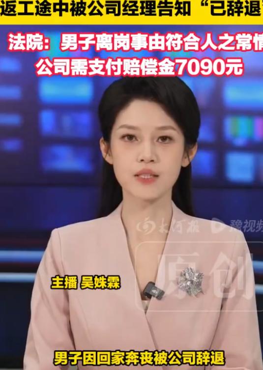 "周扒皮都自愧不如！"北京，一男子因亲哥哥病危，先后两次向公司请假奔丧均遭拒绝。