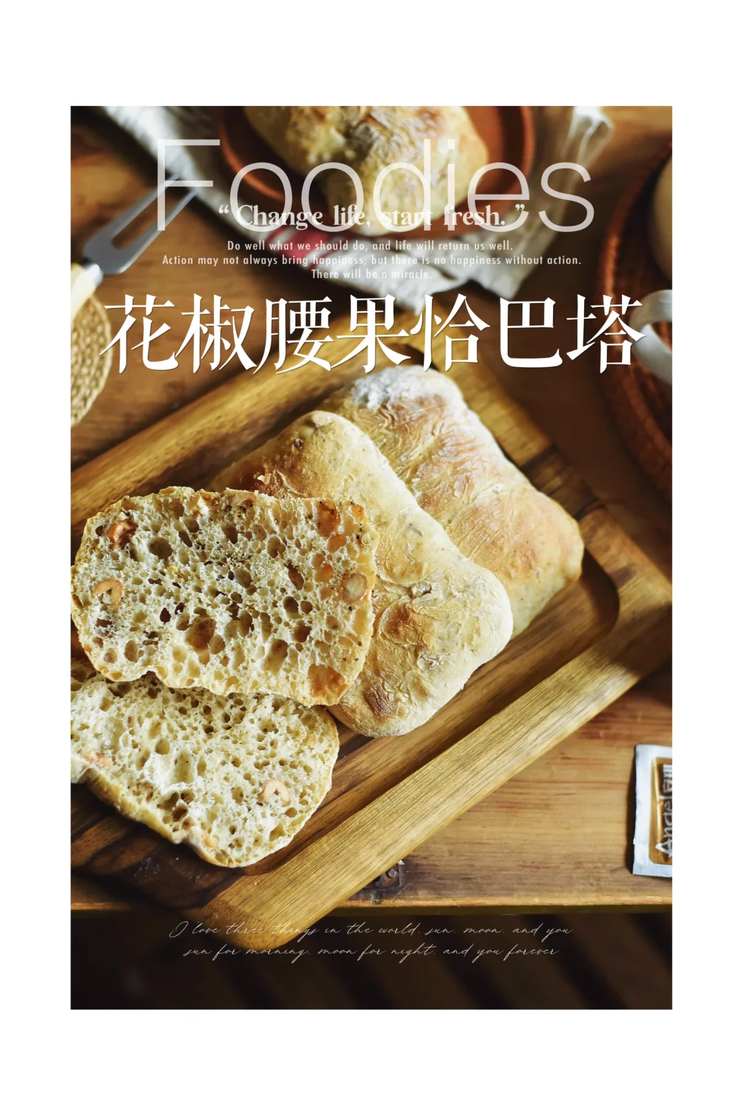 不用揉面发酵快👀不用漫长等待的恰巴塔