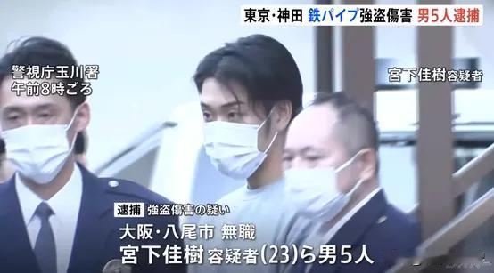 日本这么不安全，谁还敢去？

      今年7月，2名中国台湾人在日本东京被人