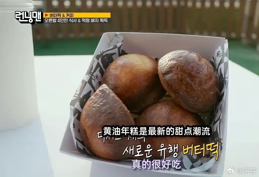 守护黄油年糕中国味道 看到有人把黄油年糕说成韩国的真的很无语，还好泸溪河站出来澄