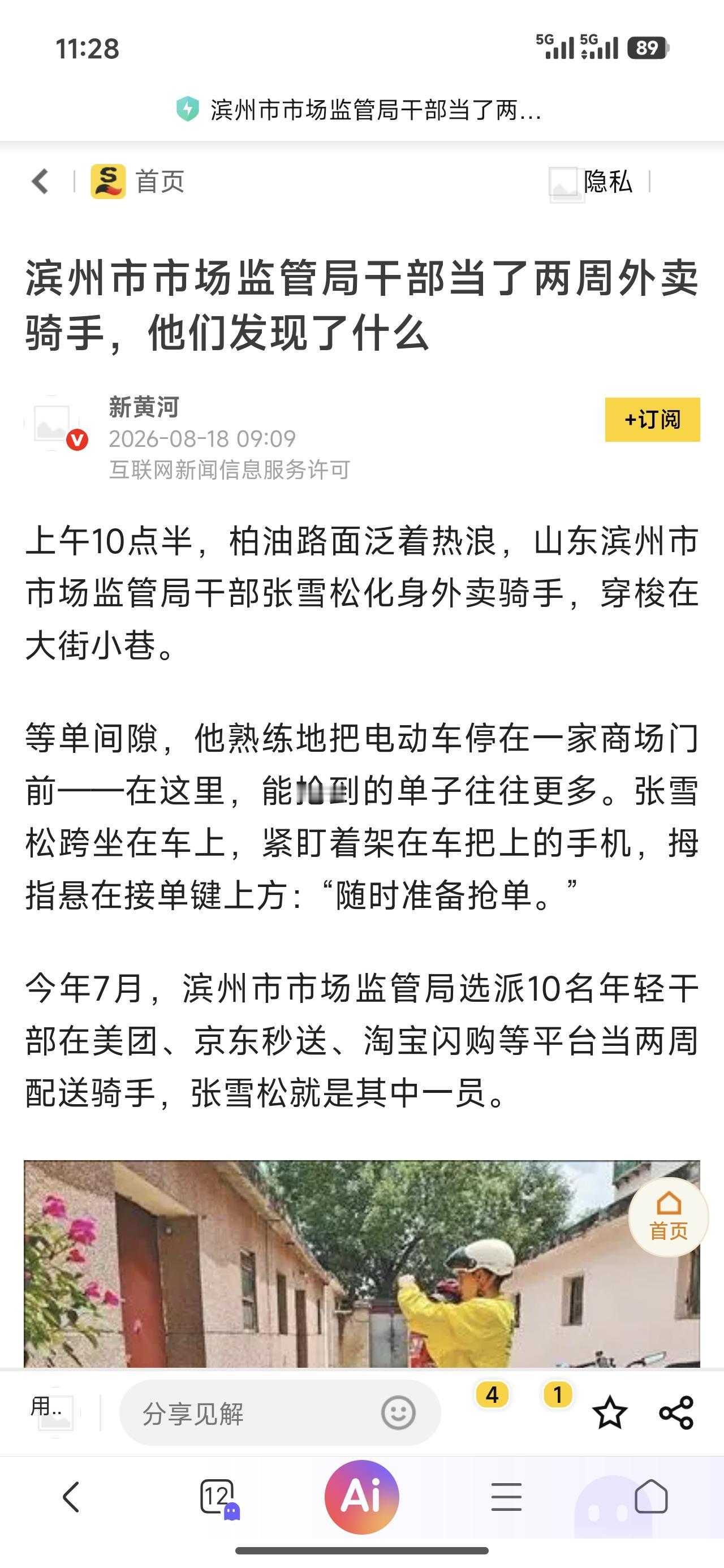 能真正深入到基层，下到市场，本身是好事，希望更多地方效仿，真正走到市场去。不只是