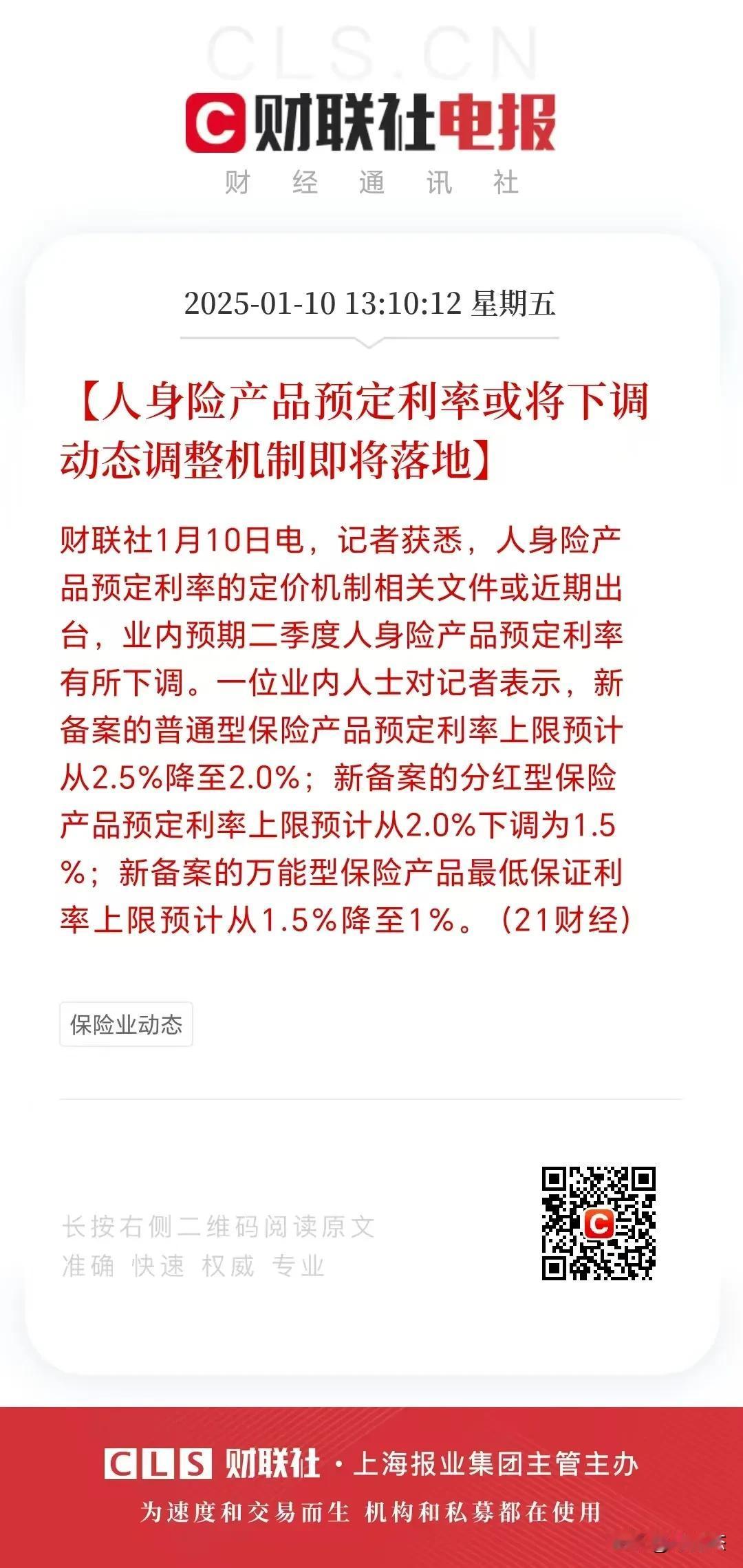 仔细看下图，懂的都懂。 [太阳]

我们时刻准备着，研究了所有保司在售的储蓄类产