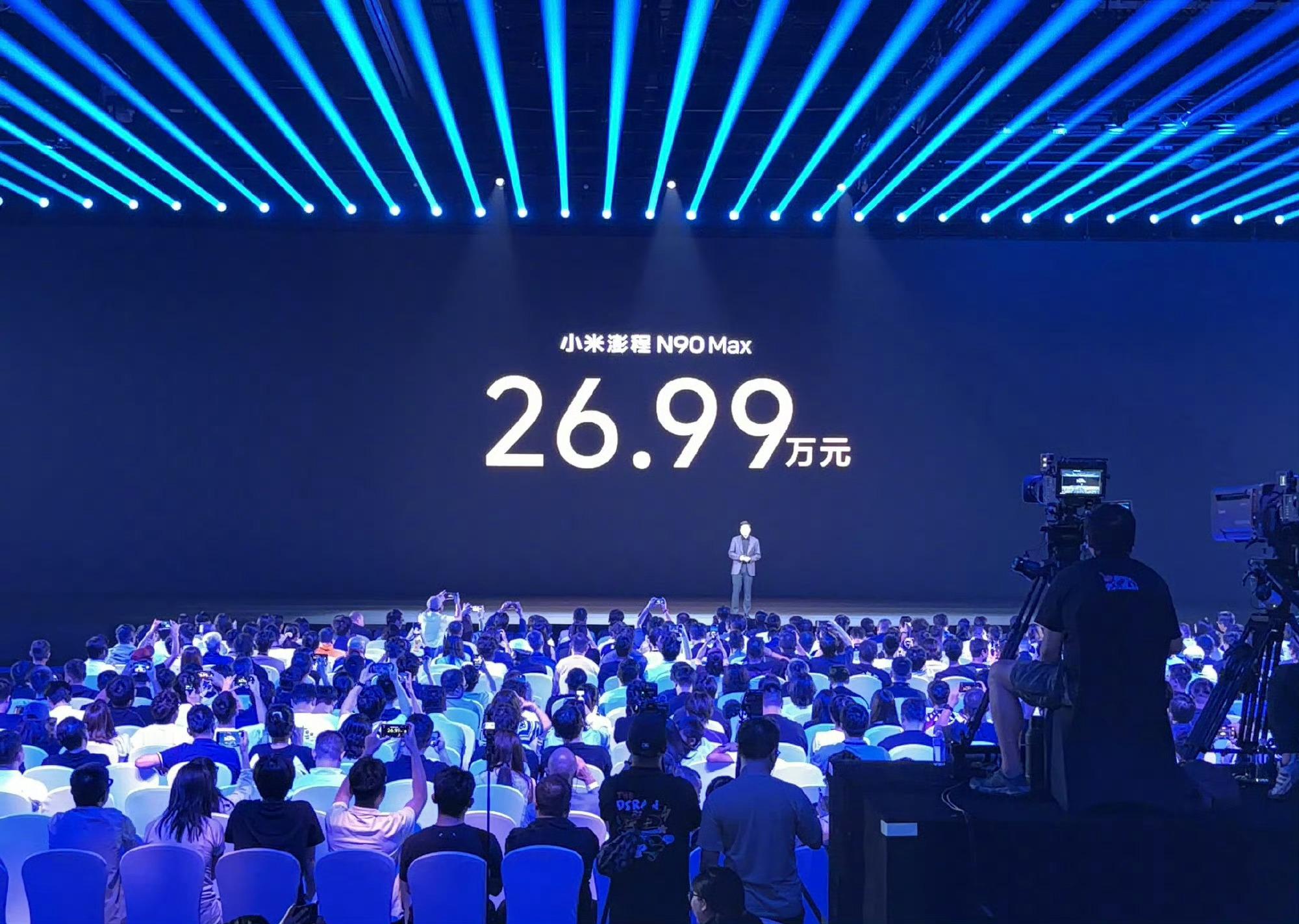 小米澎程小米澎湃 N90 Max价格：26.99万元大家觉得这价格香不香[不愧是