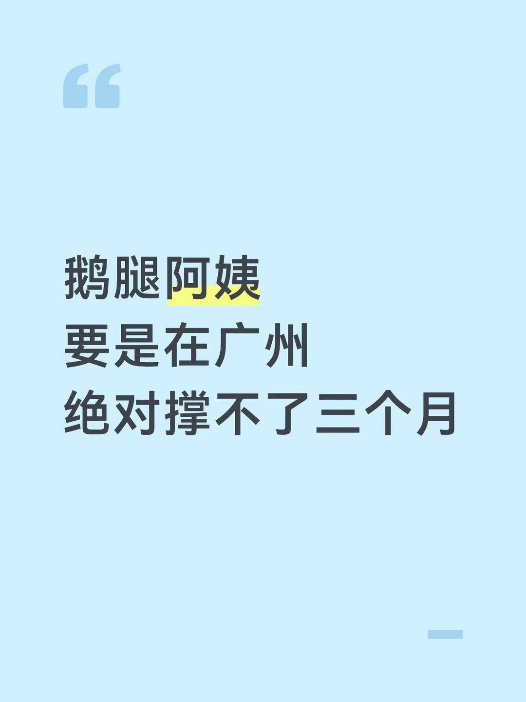 甚至换成鸭腿的第二天就降价变成鸭腿阿姨