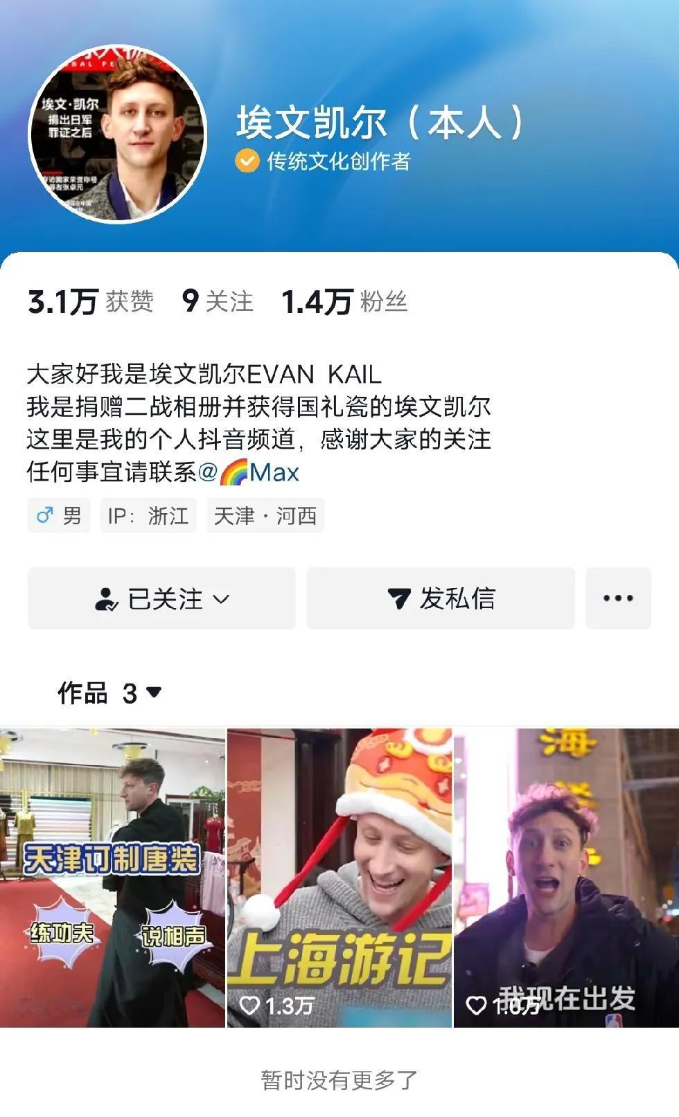 没有想到，埃文凯尔开心的来到中国。第一件大事，就是250万的账号，出了问题。具体