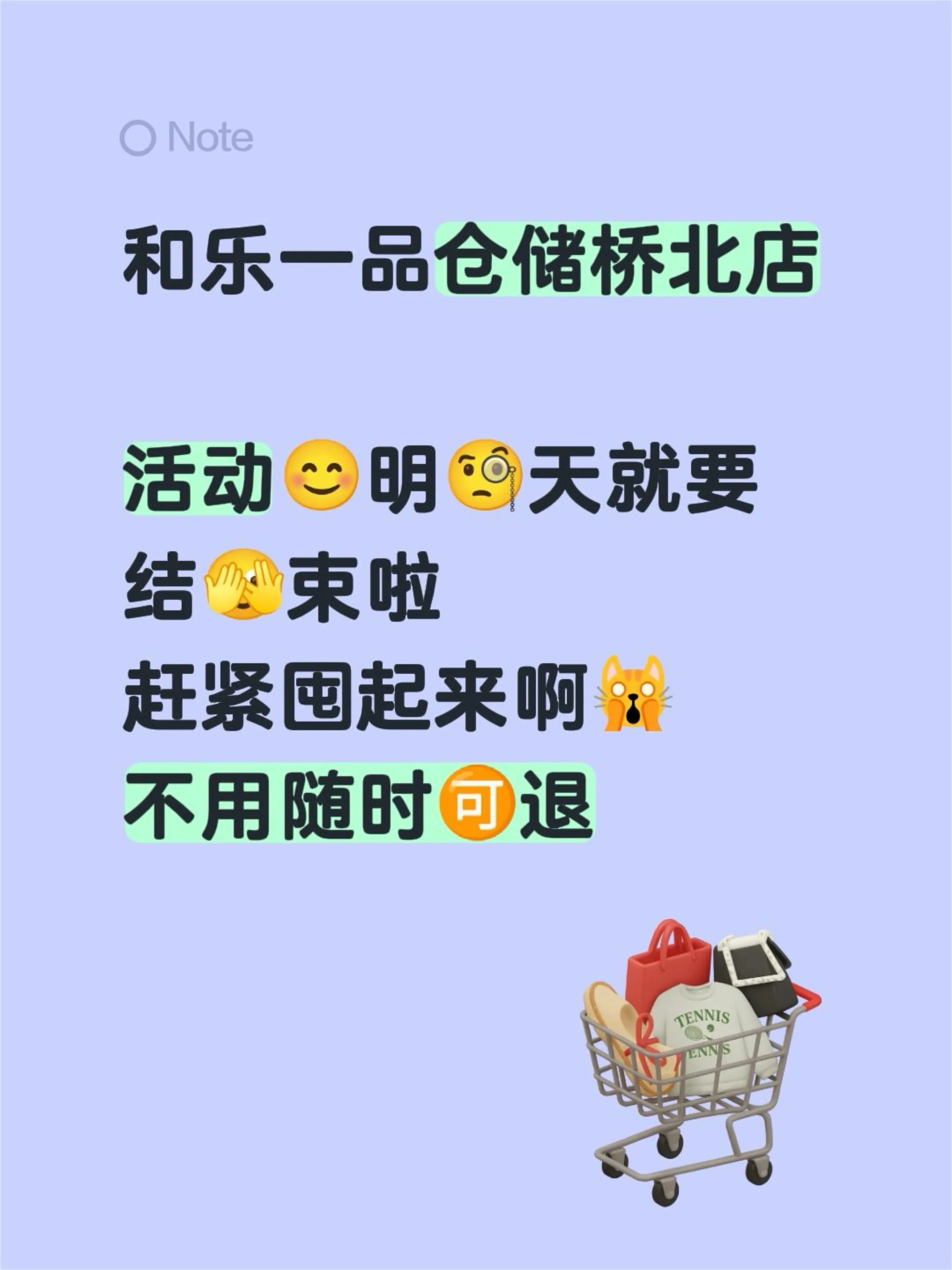 和乐一品仓储桥北店  活动😊明🧐天就要 结🫣束啦 赶紧囤起来啊?...