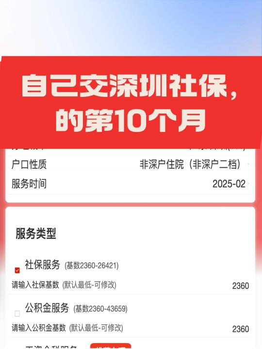 深圳社保断了，五险一金断了咋办？