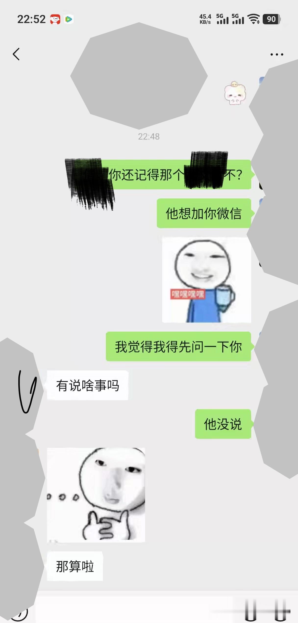 这是没机会了吗 各位老哥
就是之前工作的地方认识了一位女生但一直没敢要联系方式 