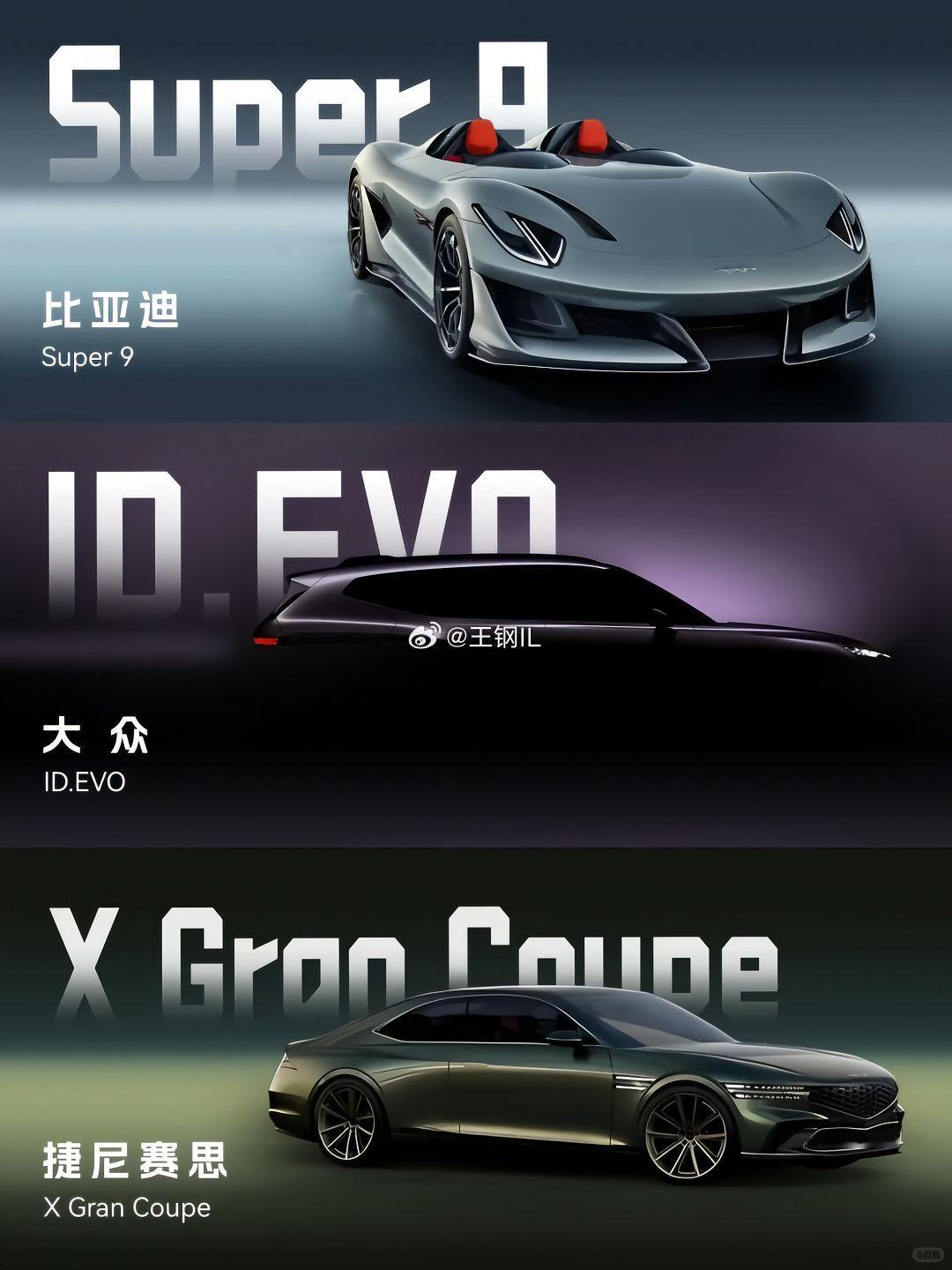 2025全球概念车盘点，哪一款让你心动。概念车 ​​​