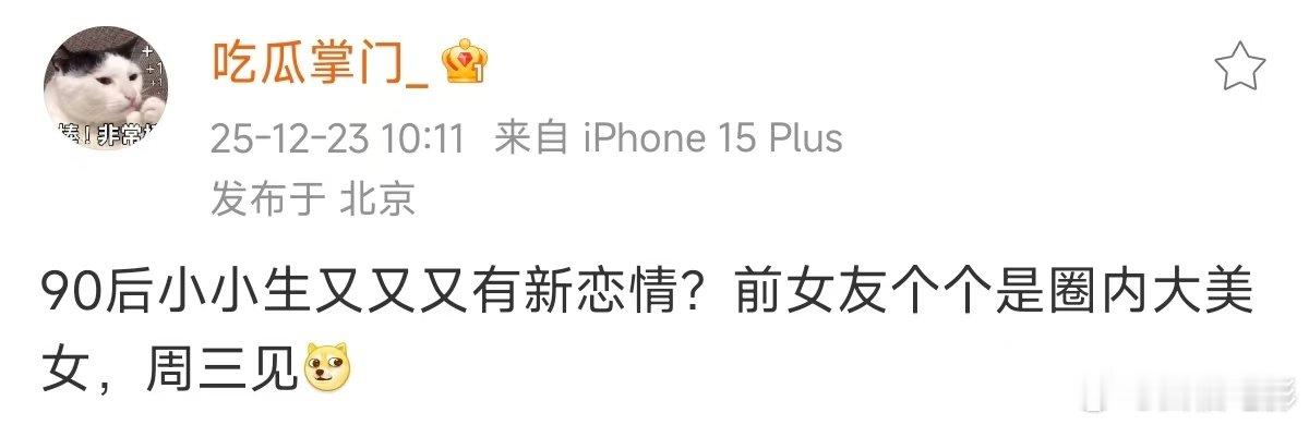 曝90后小小生新恋情曝90后小生前女友个个是圈内大美女曝90后小小生新恋情，ai