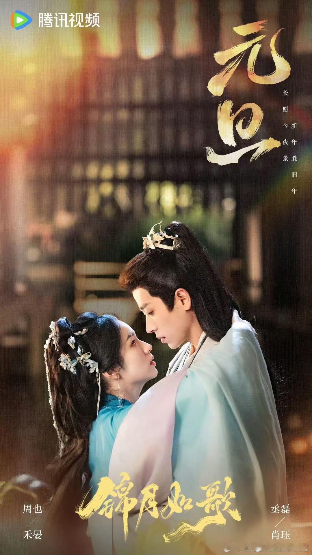 曝锦月如歌换脸完成  锦月如歌换脸完成  期待丞磊 