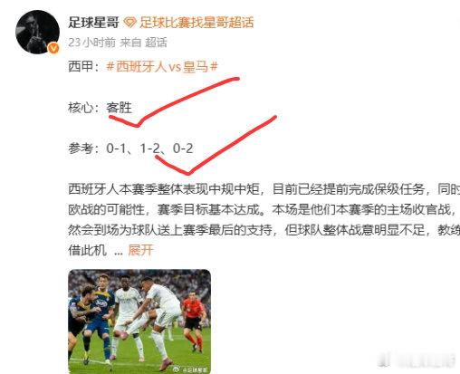 周一001 英超 切尔西vs诺丁汉森林方向：星哥国内外顶级情报在置顶。周一006
